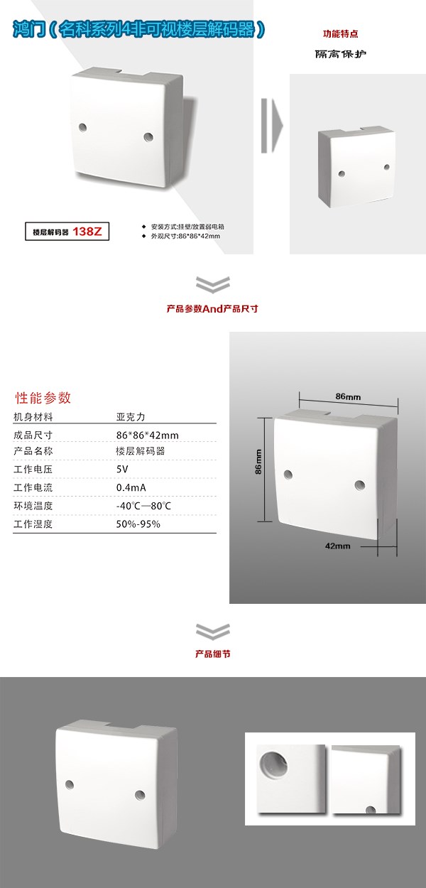 牡丹江东安区非可视对讲楼层解码器